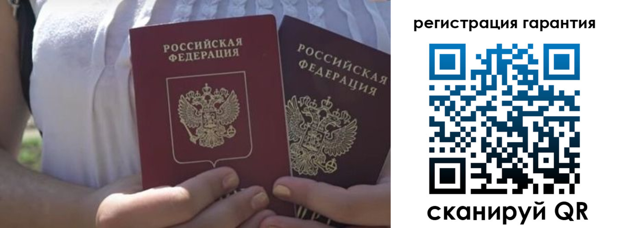 купить прописку в Боровичах