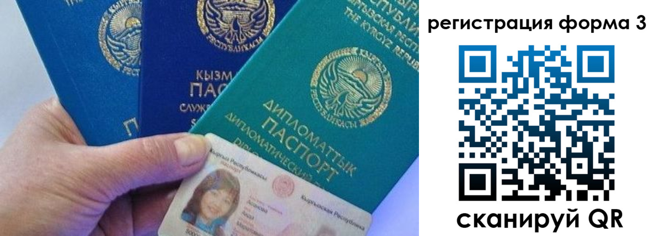 миграционный учет в Боровичах