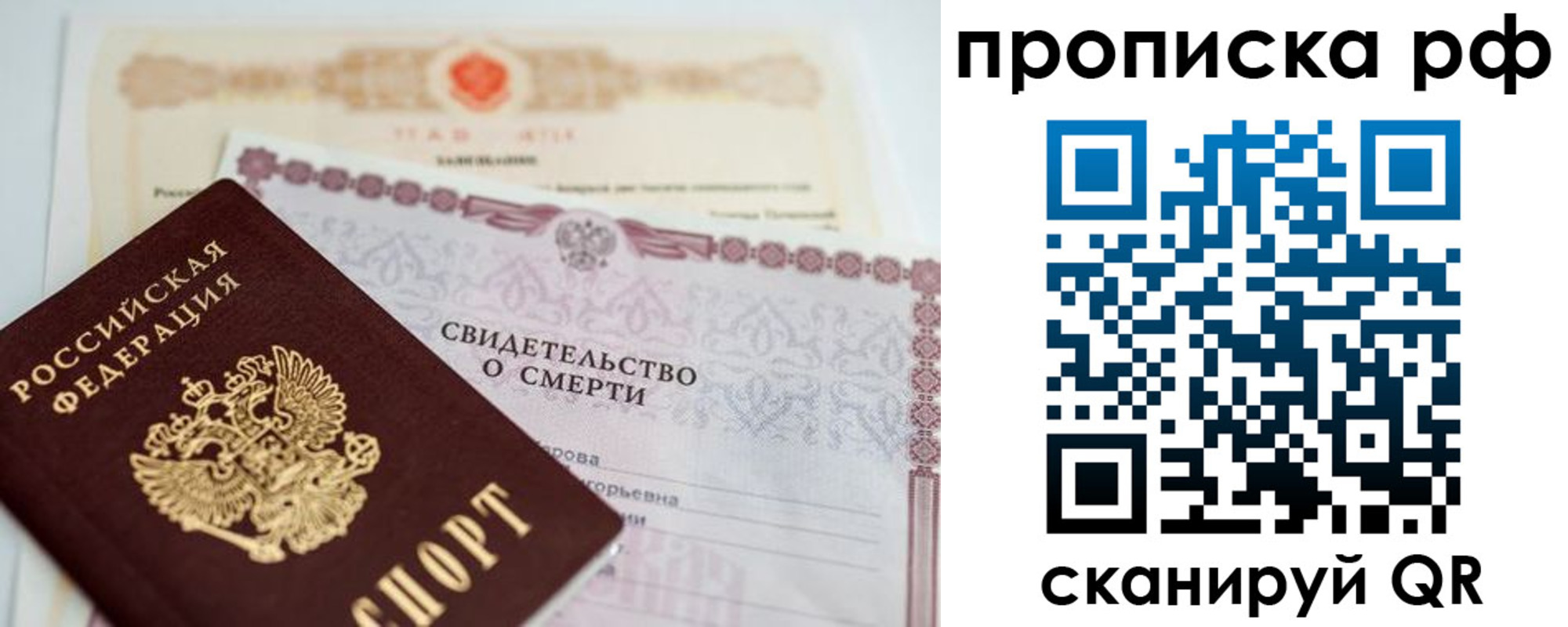 регистрация в Боровичах