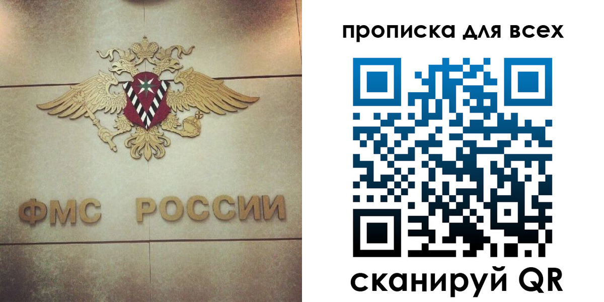 миграционный учет в Боровичах