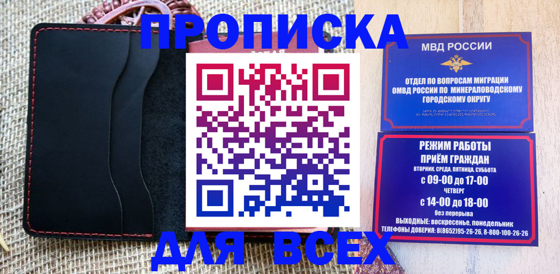 временная регистрация надежно в Боровичах