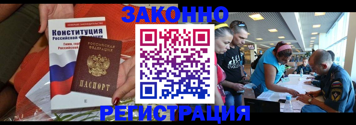 временная регистрация гарантия в Боровичах