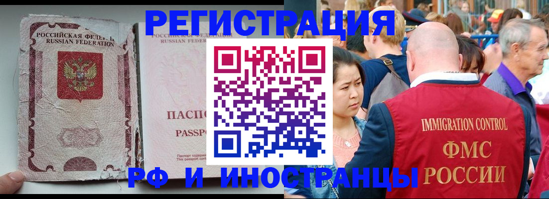 прописка для военкомата в Боровичах