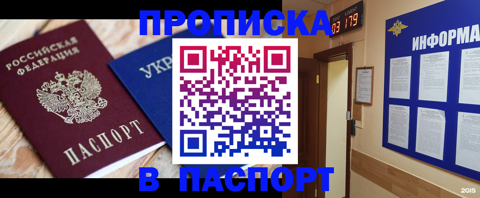 временная регистрация собственник в Боровичах