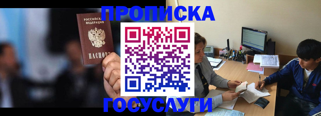 временная регистрация госуслуги в Боровичах
