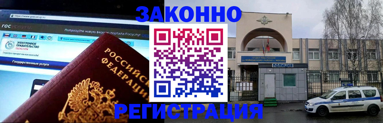 временная регистрация поиск в Боровичах